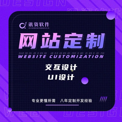 鄭州網站二次開發服務 企業網站升級改造成本與價值解析